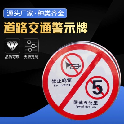 厂家定制交通安全指示牌标志牌铝制限速指示牌道路安全反光警示牌