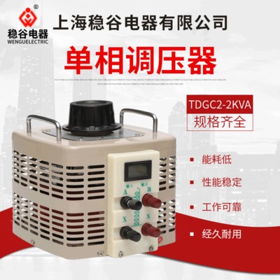电器厂家直销TDGC2-2KVA新型单单相调压器环形调压器接触式调压器