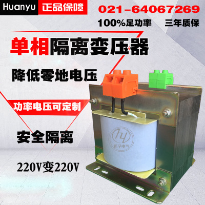 厂家现货 单相隔离变压器220V转变220V 控制变压器 DG-1000VA/1KW