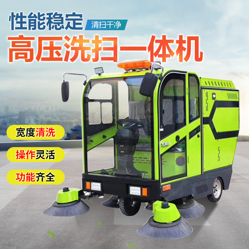 厂直销新能源小型全封闭式清扫车驾驶式道路清扫车环卫电动扫地车