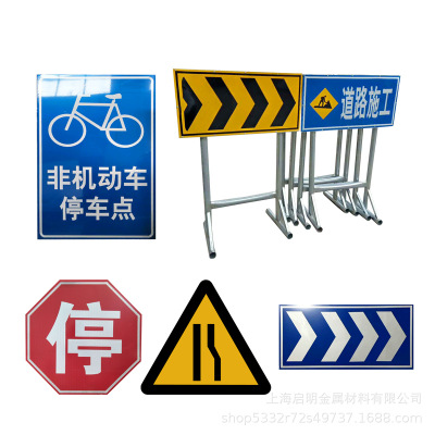 道路交通标志牌批发加工定制交通提示安全反光标志牌提示牌厂家