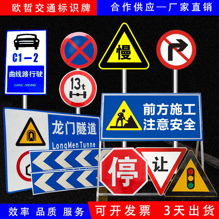 厂家定做景区道路指示牌 道路交通安全行驶标志牌定制高速警示牌
