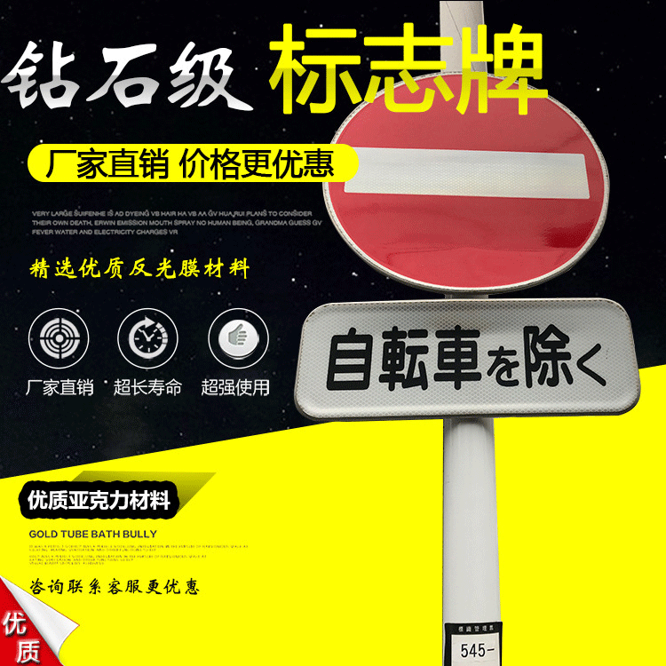 城市交通标志牌 反光标志牌 限速标识禁止通行化工电力指示牌加工