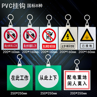 PVC警示牌标识牌电力标牌安全标示牌配电房禁止合闸线路有人工作