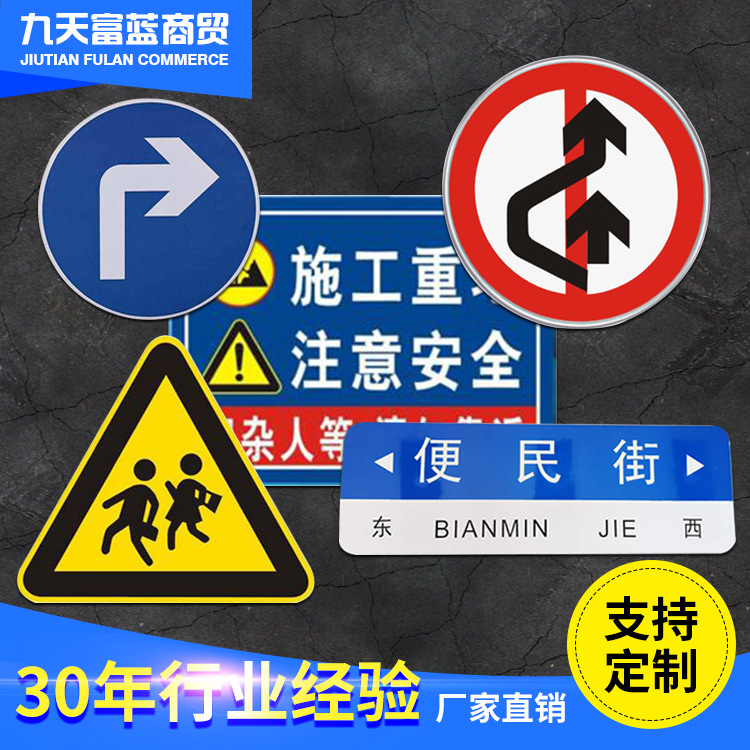 施工警示路牌道路指示牌 交通反光金属标牌交通安全指示牌标志牌