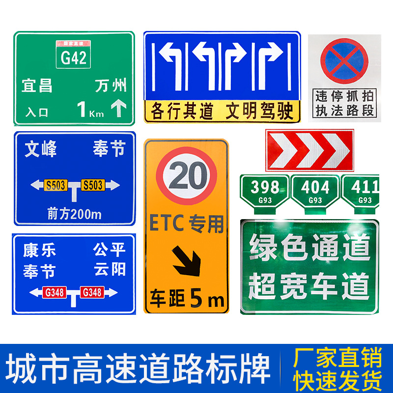 厂家定做交通标志牌高速道路交通指路牌限速指示牌铝板反光标牌