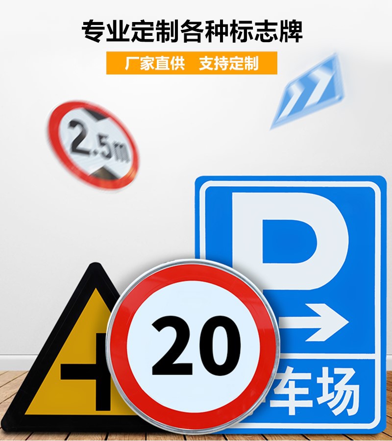 上海厂家专业生产交通标志牌 施工标志牌 交通标识牌 道路指示牌