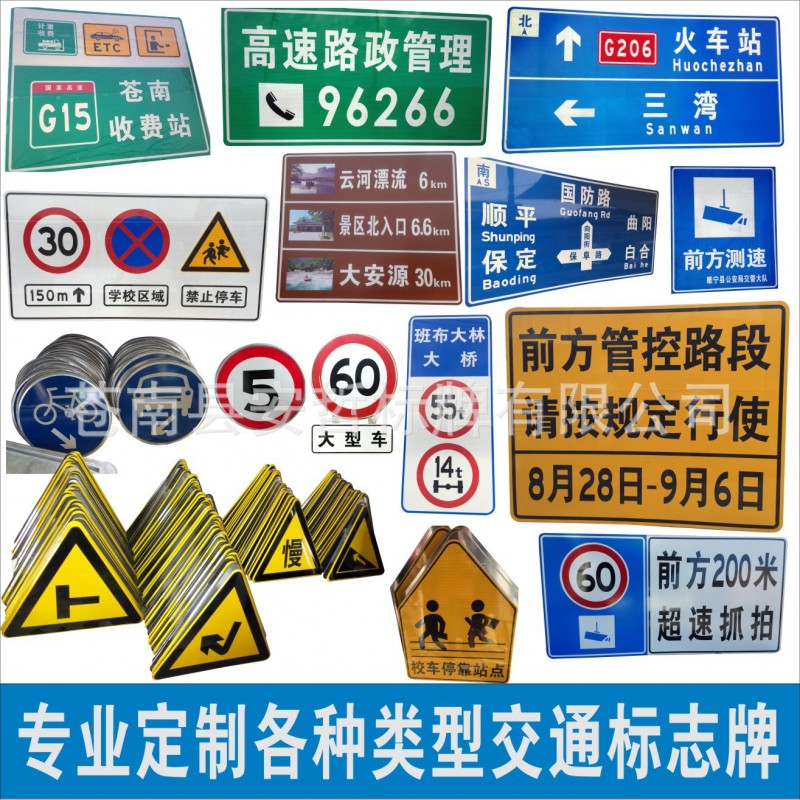 厂家定制公路交通标志牌市政道路安全反光警示牌 交通标志牌定做