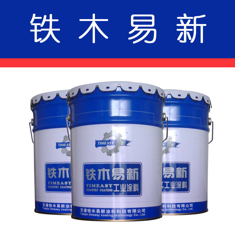 PC300醇酸磁漆 长效防腐磁漆 天津工业涂料厂家销售，亮光磁漆