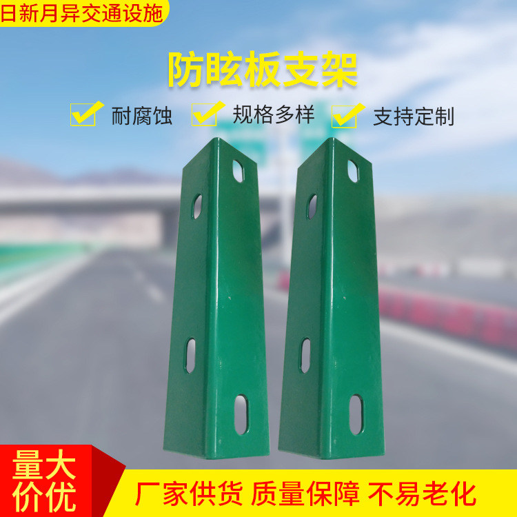 防眩板固定架 高速公路隔离带支架 厂家供应各种规格防眩板、支架