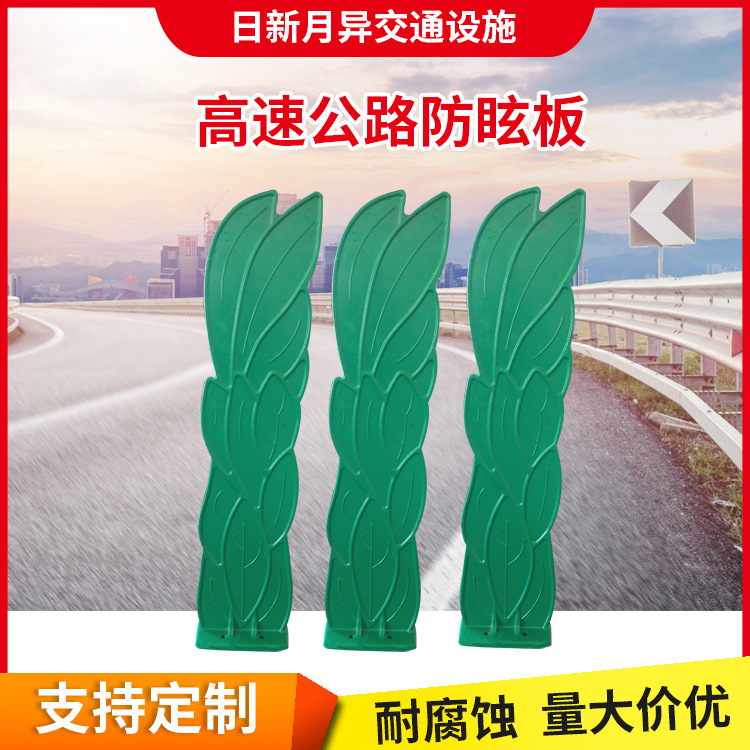 茶树叶型防眩板 高速公路挡光板 现货供应玻璃钢防眩目遮光隔离板