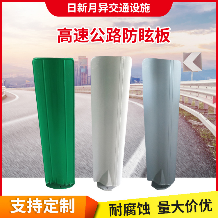 包边S型900*220防眩板 高速璃钢遮光板护眼板 绿色公路隔离护栏板