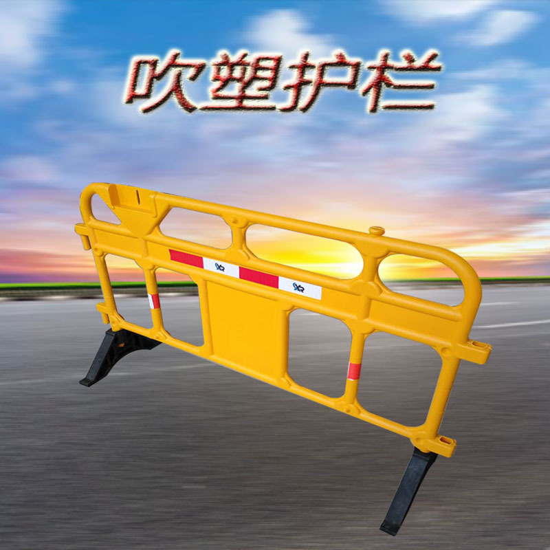 全新料吹塑移动护栏塑料铁马水马围栏塑料注水围栏交通设施厂家