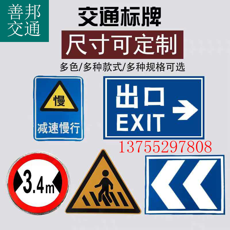 指示牌交通标志牌厂家 道路型安全反光标示牌交通指示道牌定做