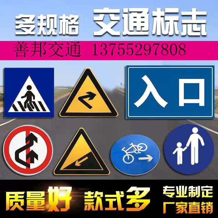 厂家定制交通标志牌 道路指示牌 标识标牌路牌道路标志道路反光牌