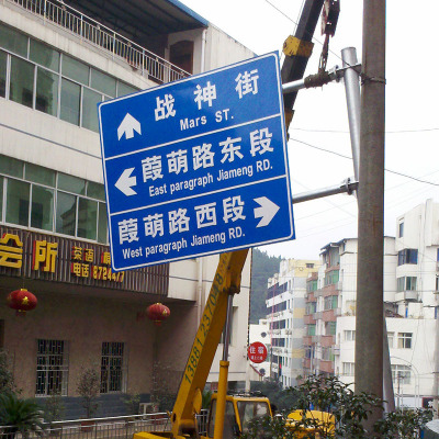 四川厂家定制标志牌 反光道路指示牌直批 警示标 量大从优