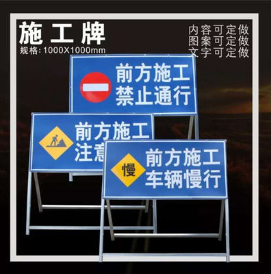 前方道路施工牌注意警示牌定做反光导向牌标牌交通标志牌路障定制