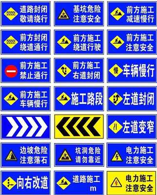 前方道路施工牌交通标志警示牌告示牌导向反光指示牌订做