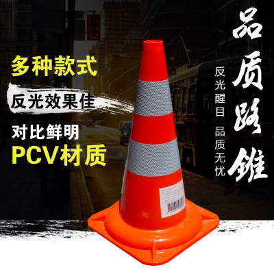 70cmPVC反光锥PVC优质塑料路锥反光路障锥 雪糕筒 出口锥桶 厂家