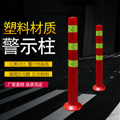 警示柱 塑料 弹力柱 路障柱桩防撞柱交通道路安全反光隔离柱75cm
