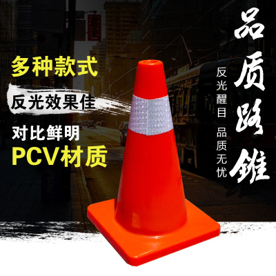 PVC路锥70CM橡胶 pvc隔离墩塑料圆锥 红白反光锥 雪糕桶 路障锥