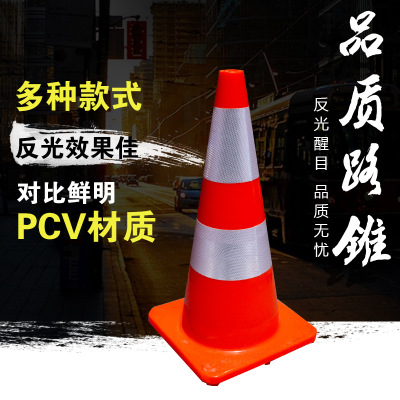 PVC路锥 70cm橡胶 pvc塑料路锥 反光锥桶 雪糕筒 圆锥 路障锥厂家