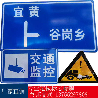 交通标志牌定制各种 铝板反光限速标牌道路指示牌警示牌 指路牌
