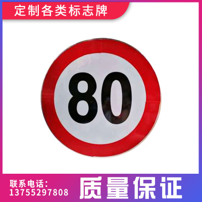高速公路交通指示牌标志牌 道路 标识牌指示牌圆牌反光标志牌批发