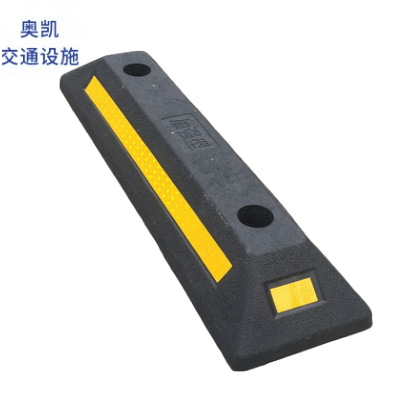 特价款优质pvc车轮定位器 橡塑停车限位器 停车器 挡车器