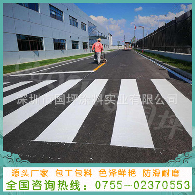 公路划线热熔漆黄色道路马路画线漆停车位耐磨白色球场热熔画油漆 路面材料 路面建材云 公路划线热熔漆黄色道路马路画线漆停车位耐磨白色球场热熔画油漆 路面材料 路面建材云