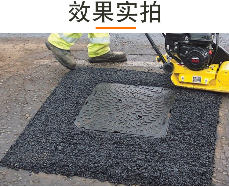 公路冷补料_06.jpg