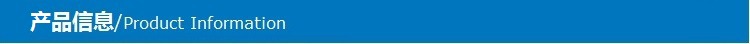 产品信息
