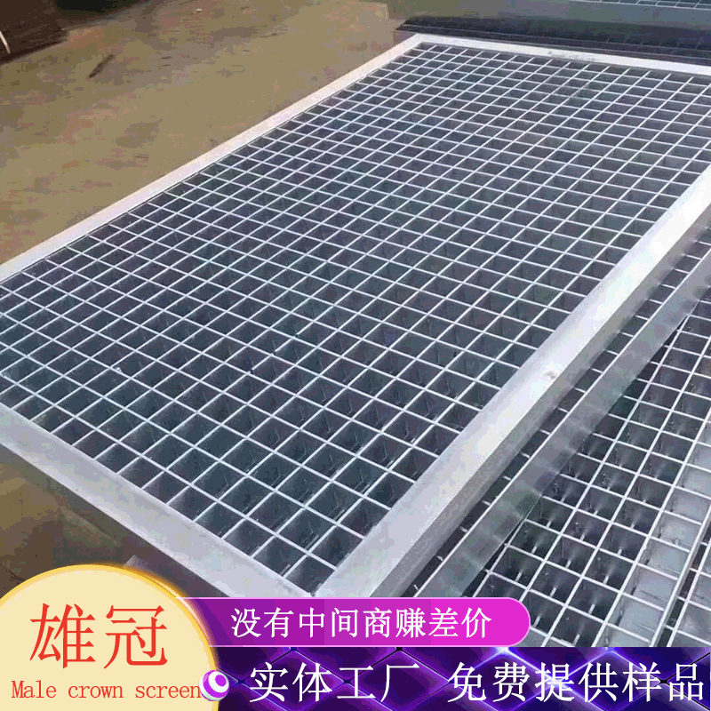 镀锌钢格板 重型电厂平台踏步钢格栅插接下水道圆形地沟盖板厂家