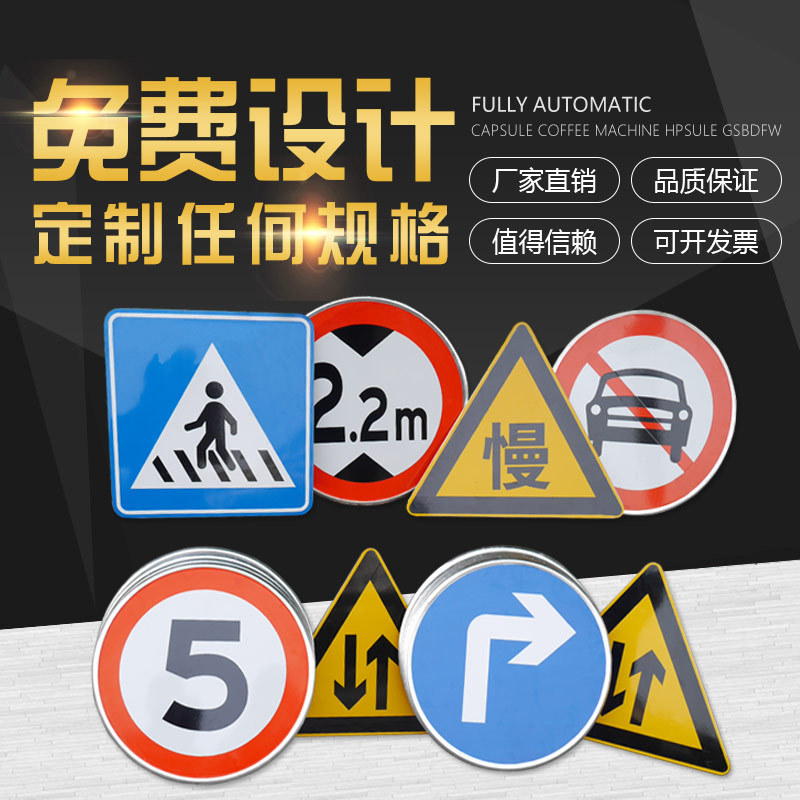交通标志牌 道路标识牌 F杆三角警反光高速公路施工指示牌定制