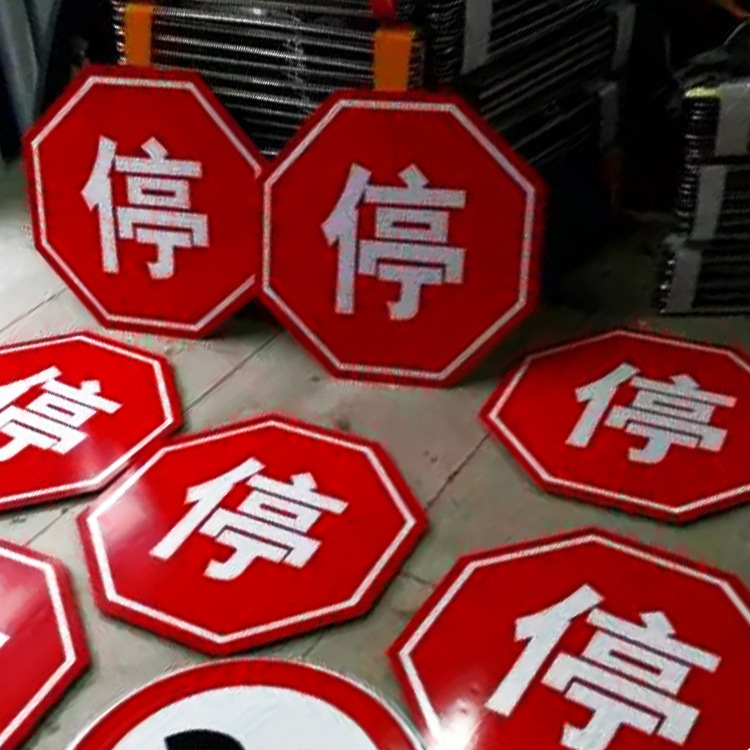 停字牌 交通安全八角形停字标志牌红色禁停反光警示stop标示牌