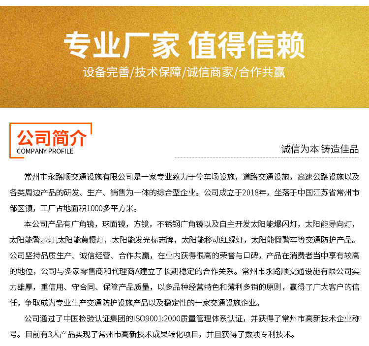 常州永路顺--详情页_10