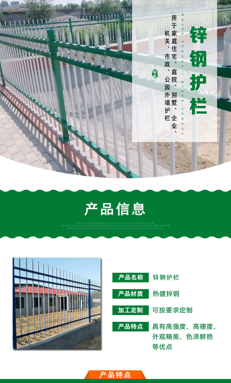 锌钢护栏 (1).jpg