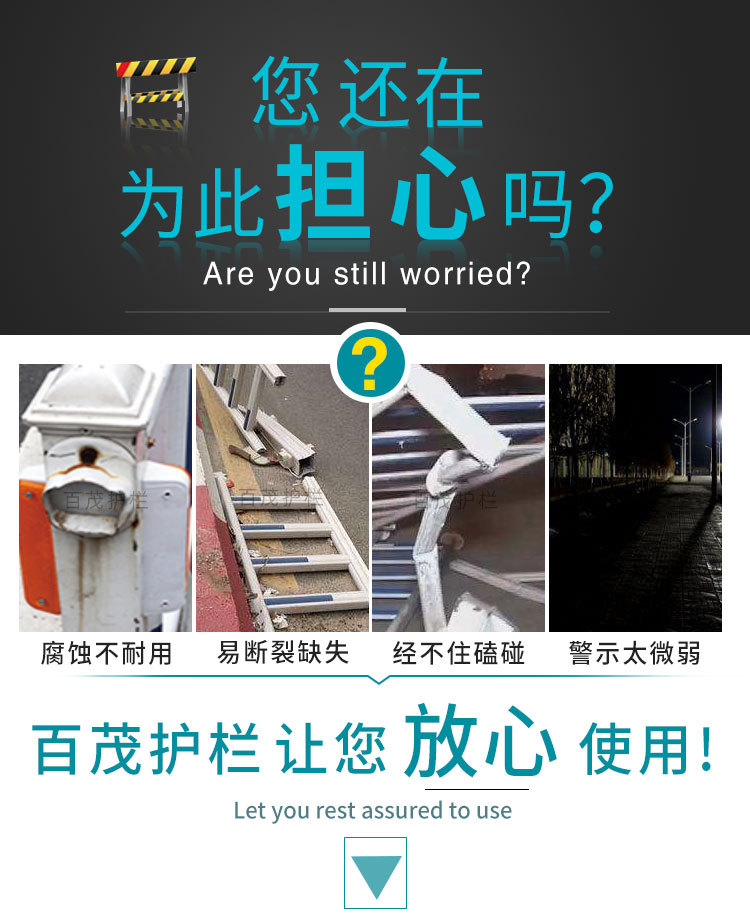 护栏详情页_03.jpg
