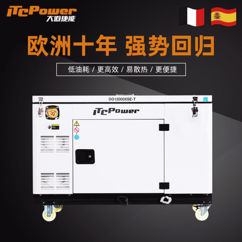 工厂直销小型发电机组 10kw静音柴油水冷小型发电机组 generator