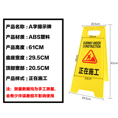 A字牌正在清理 暂停服务塑料字牌 正在施工字牌 禁止入内警示牌子
