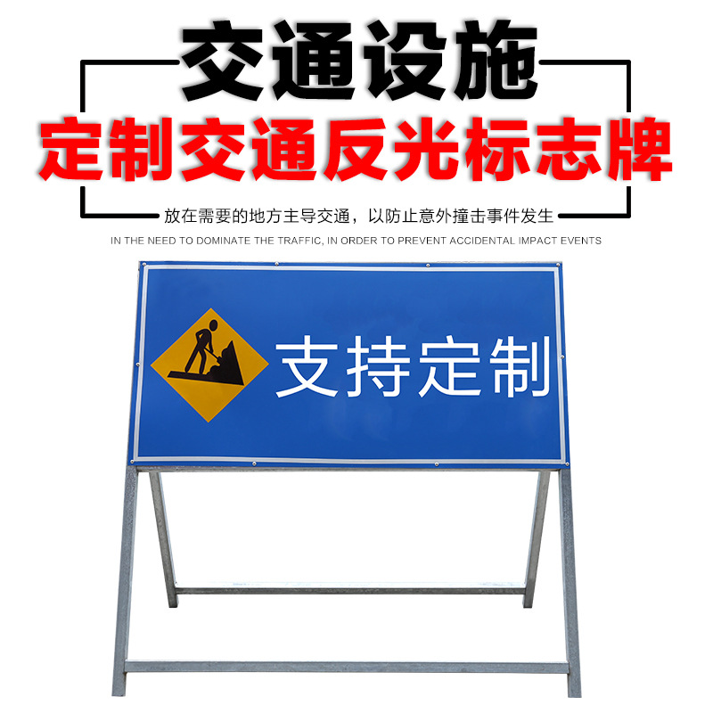 前方施工道路封闭向左向右改道可折叠反光道路施工警示牌交通标志