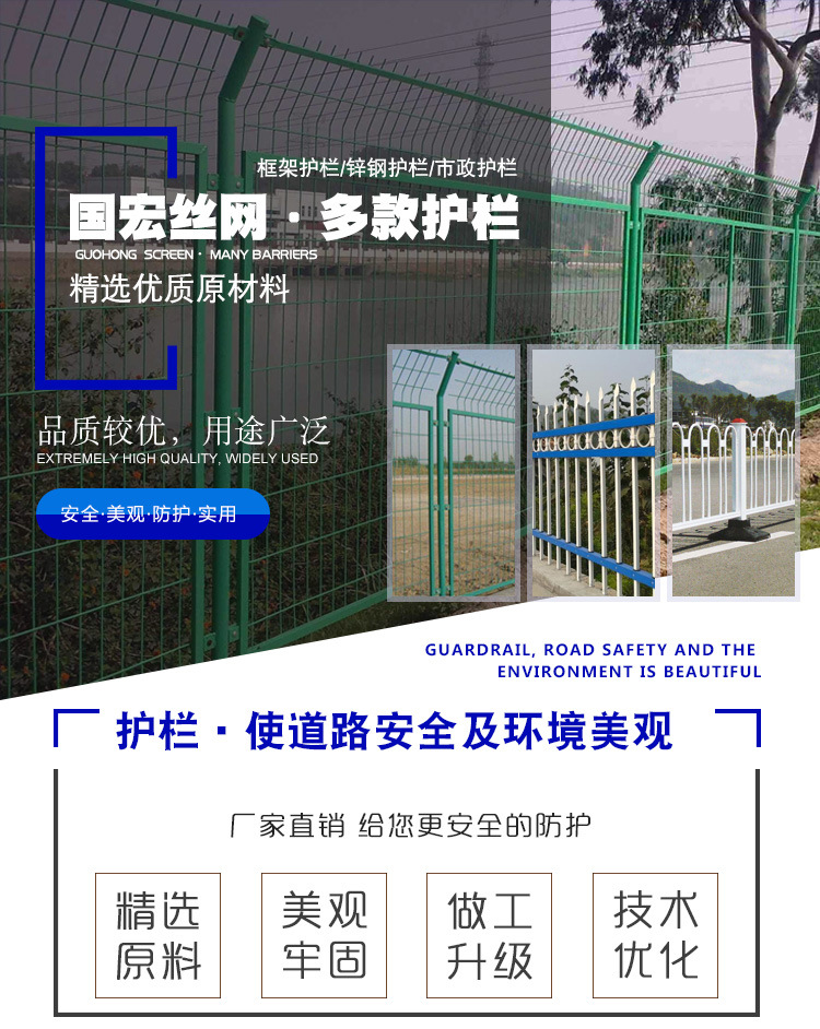 护栏详情页_01.jpg