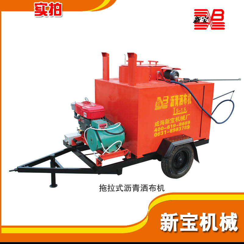 拖拉式沥青洒布机