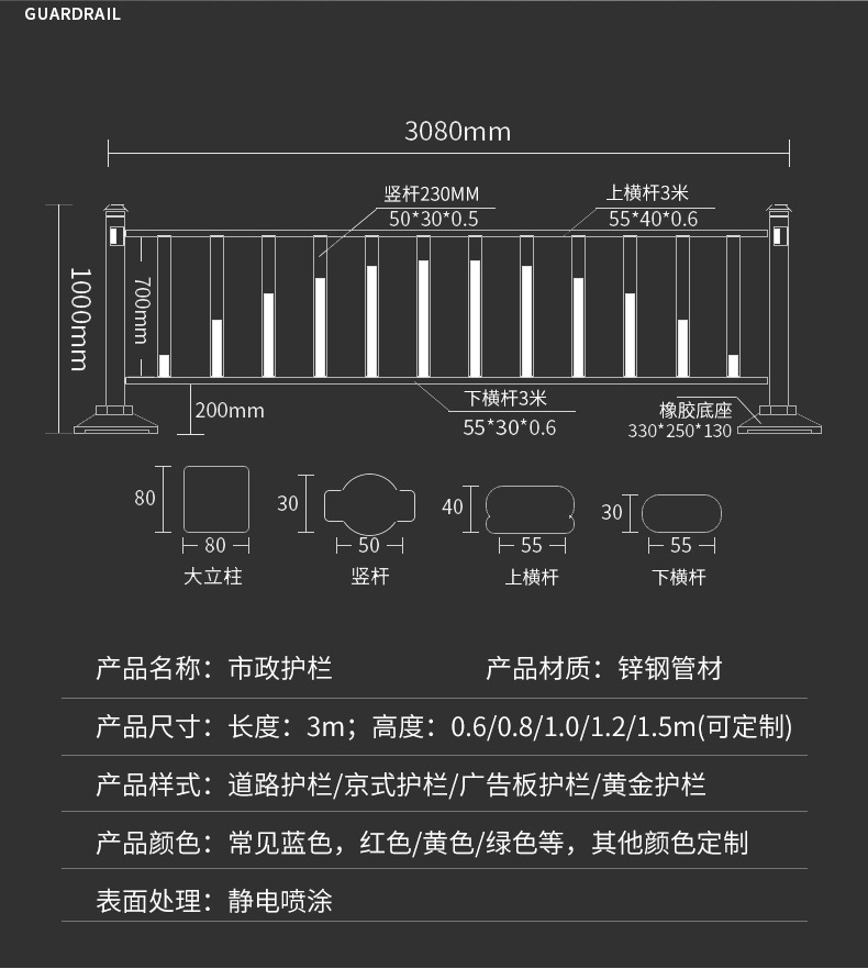 市政护栏_02.jpg