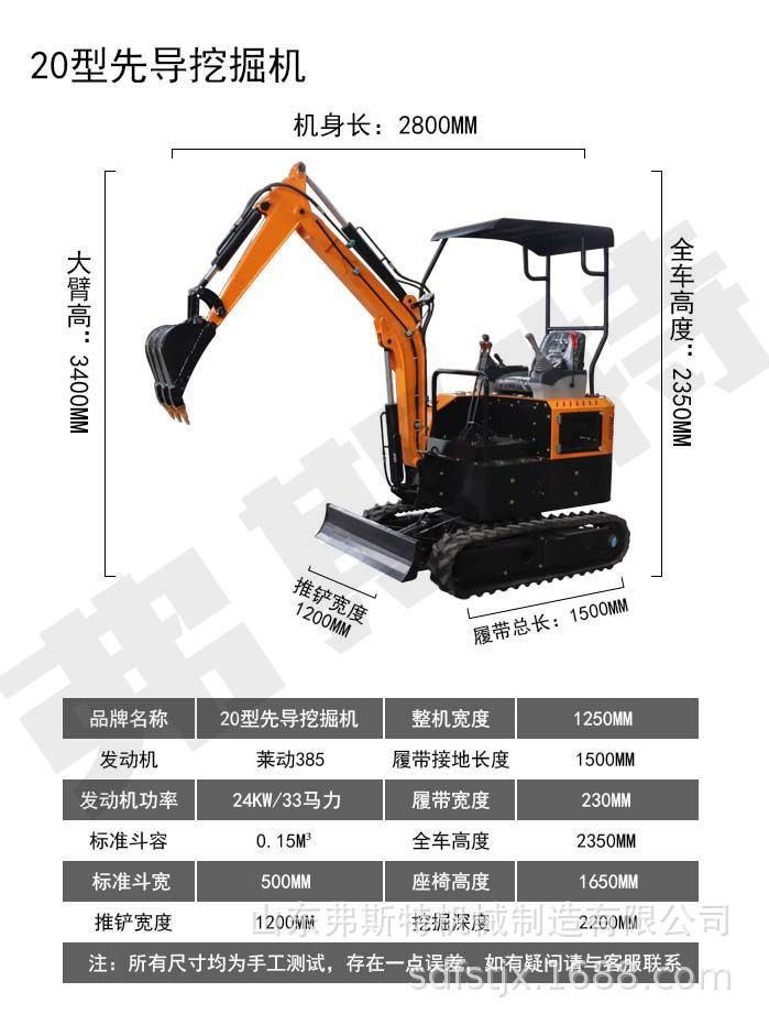 20型先导挖掘机.jpg