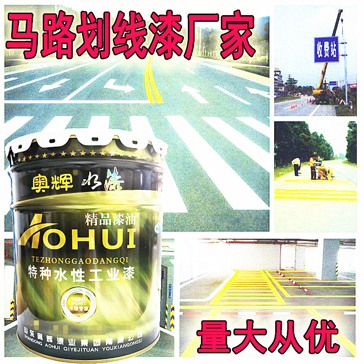 安徽省安庆市丙烯酸马路划线漆 车间地面划线漆 白色道路标线漆