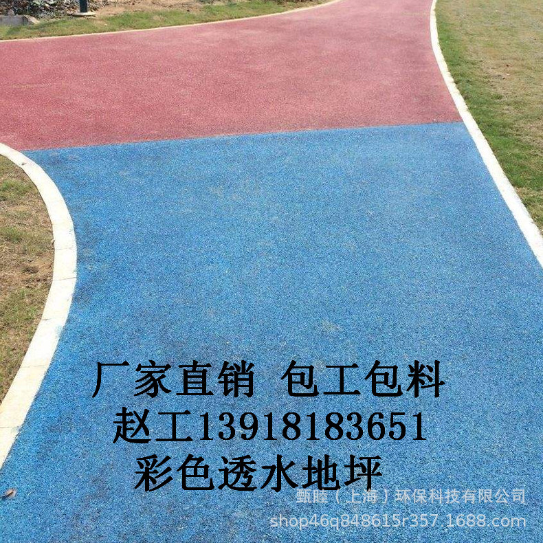 上海宝山区公园道路透水路面 生态透水混凝土 透水胶结料