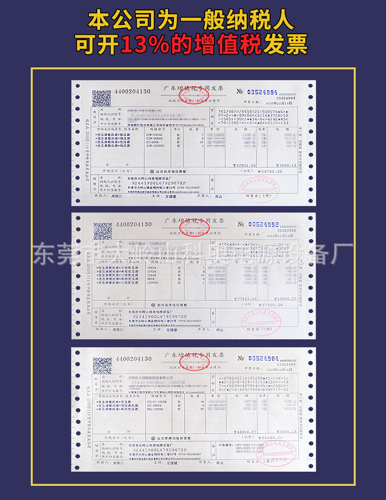 发票.jpg