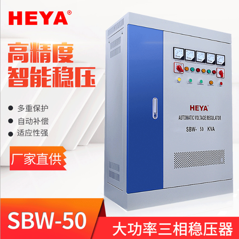 厂家直供工业医疗380V大功率电源稳压器 SBW-100KVA电力稳压器