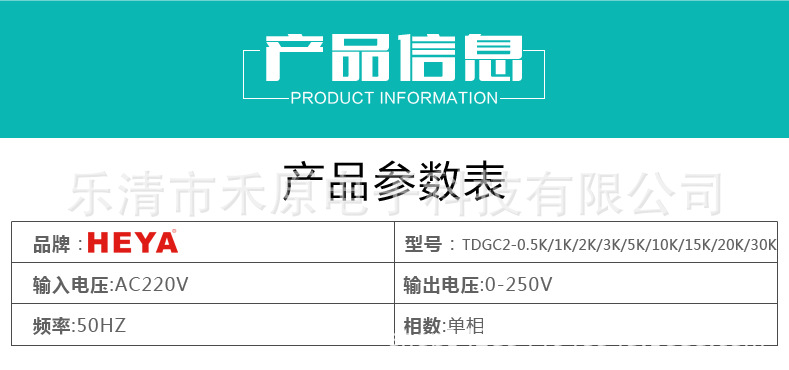 单相参数图终稿